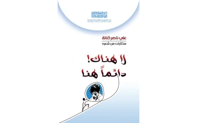 نسخة الفرز لا هناك! دائماً هنا